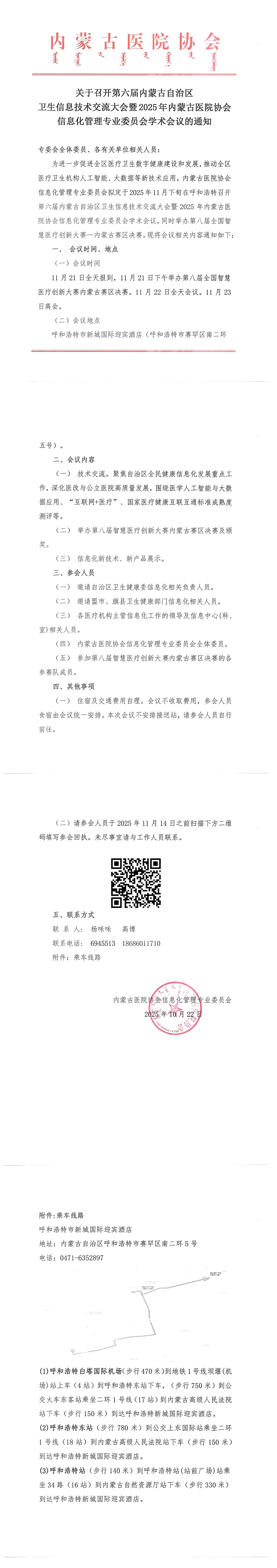 PDF转图片_20251110_850068