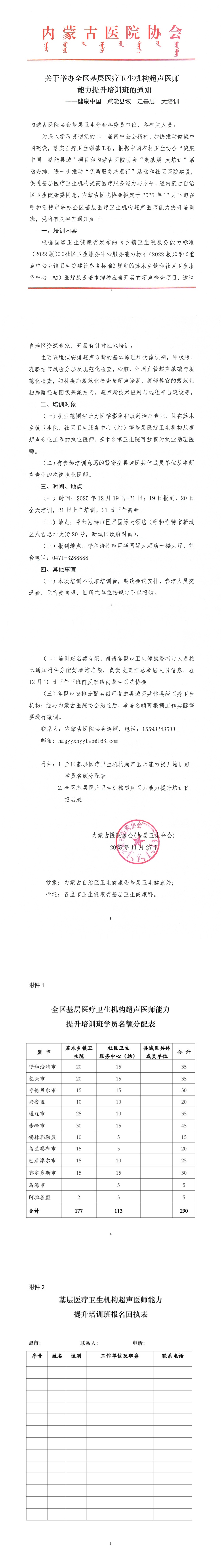 PDF转图片_20251128_189758