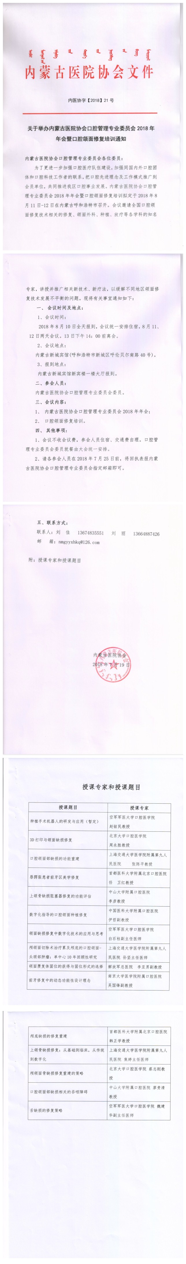 kouqiang.jpg